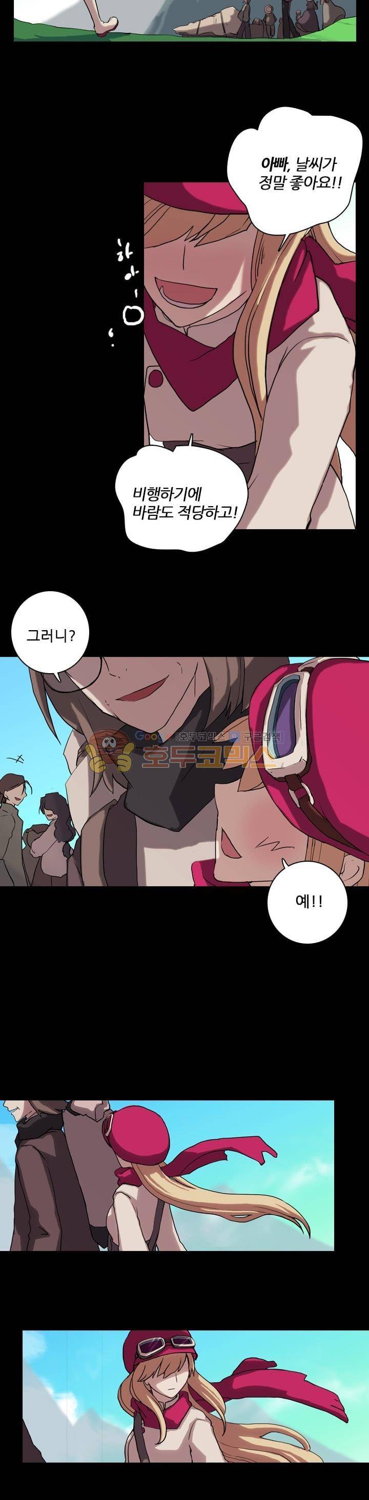 바람이 머무는 난 - 프롤로그 11