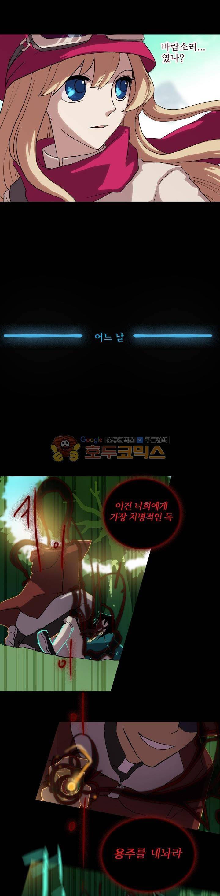 바람이 머무는 난 - 프롤로그 12