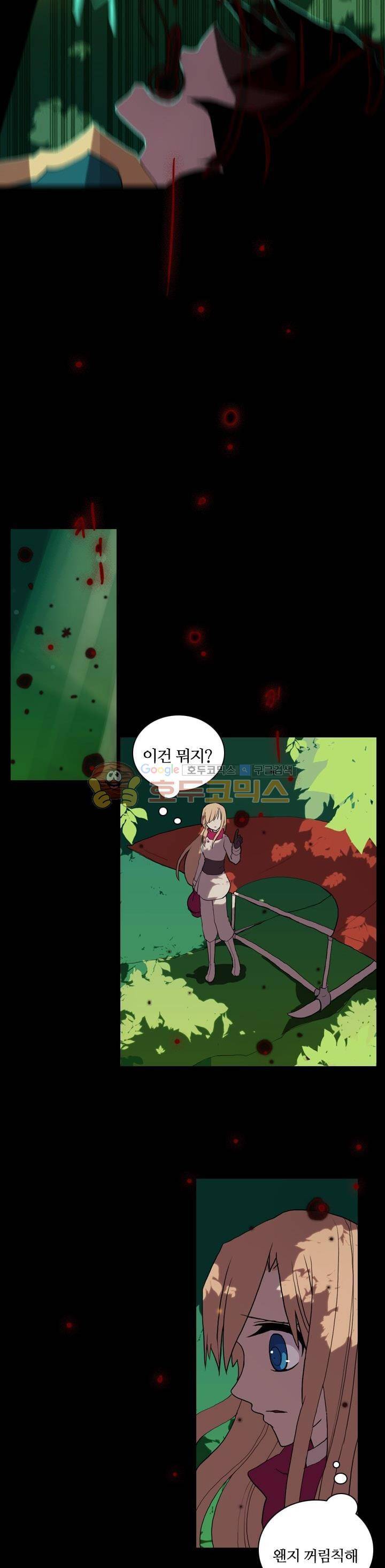 바람이 머무는 난 - 프롤로그 13