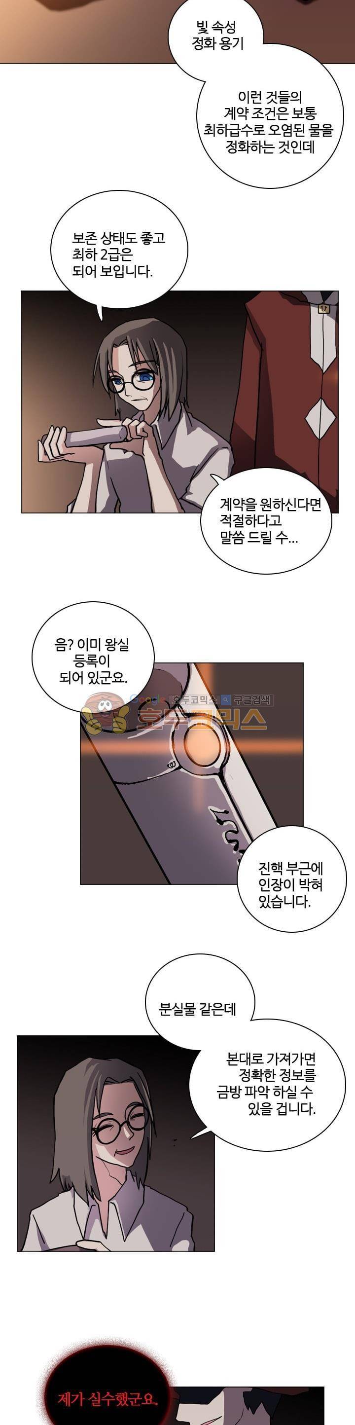 바람이 머무는 난 10화 - 리옌나스 (10) 2