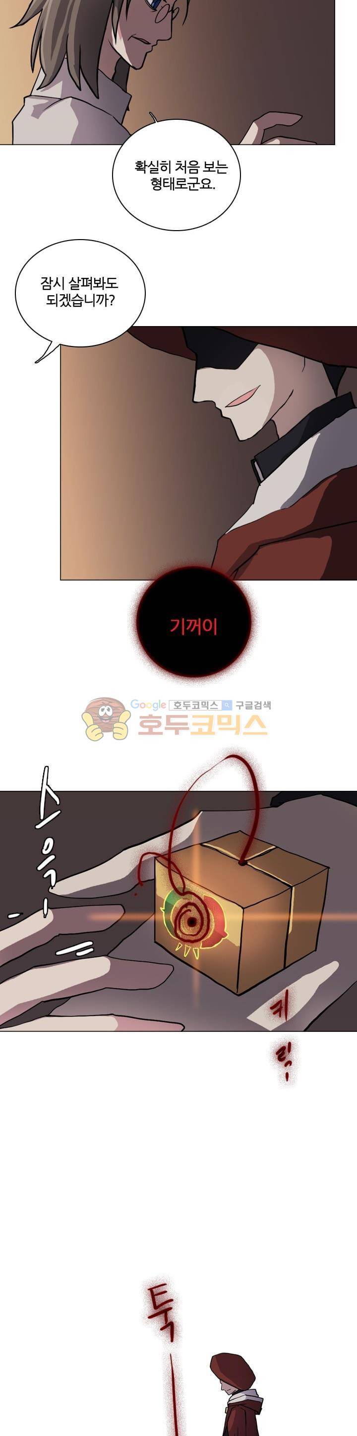 바람이 머무는 난 10화 - 리옌나스 (10) 4