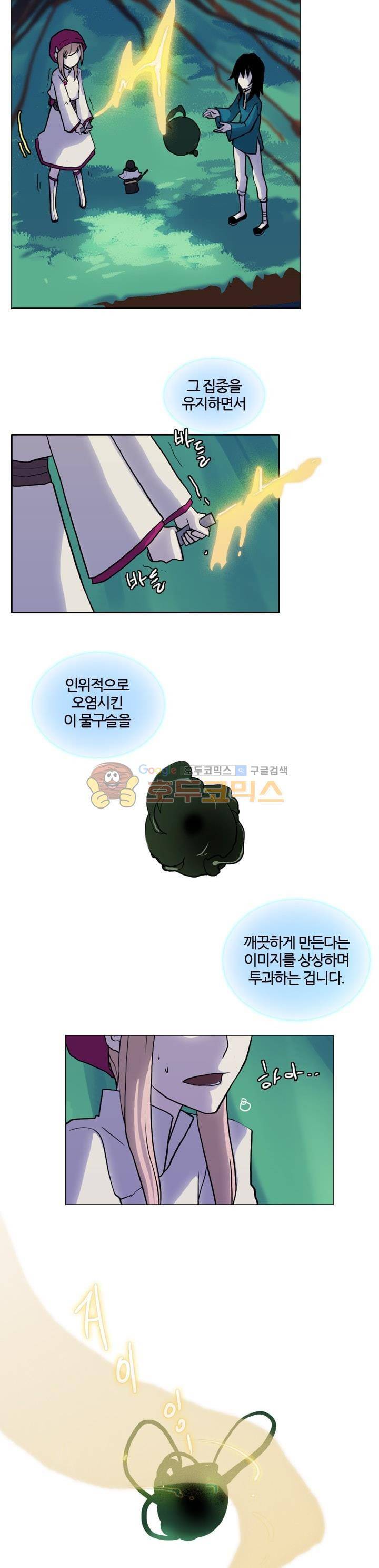 바람이 머무는 난 20화 - 푸른 환수의 숲 (2) 3