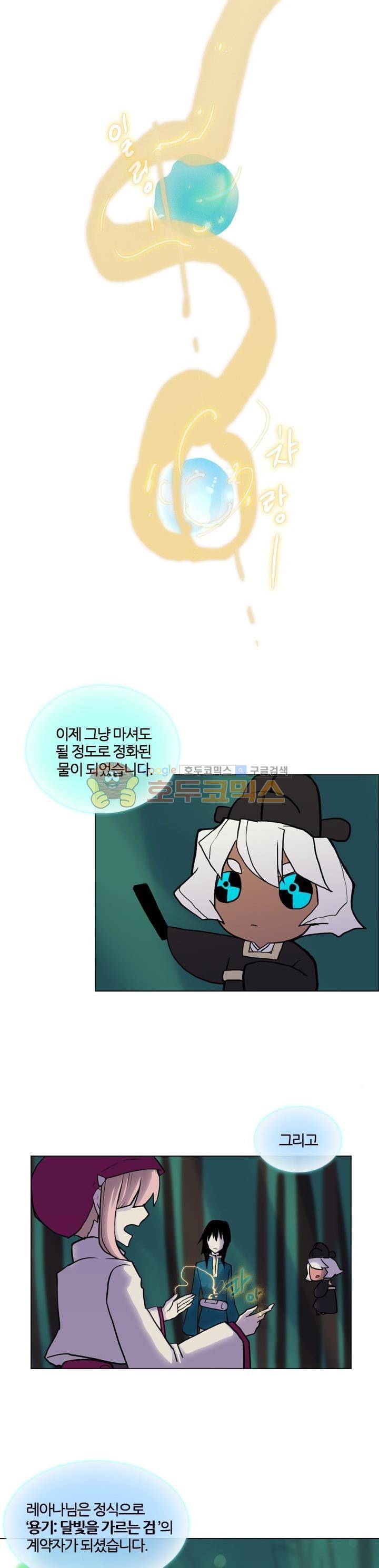 바람이 머무는 난 20화 - 푸른 환수의 숲 (2) 4