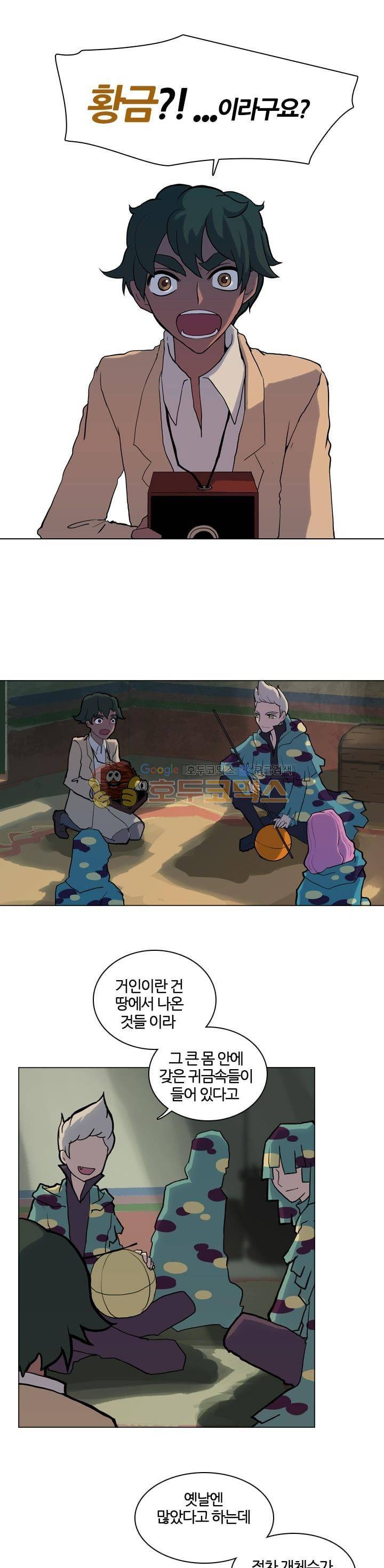 바람이 머무는 난 30화 - 푸른 환수의 숲 (12) 1
