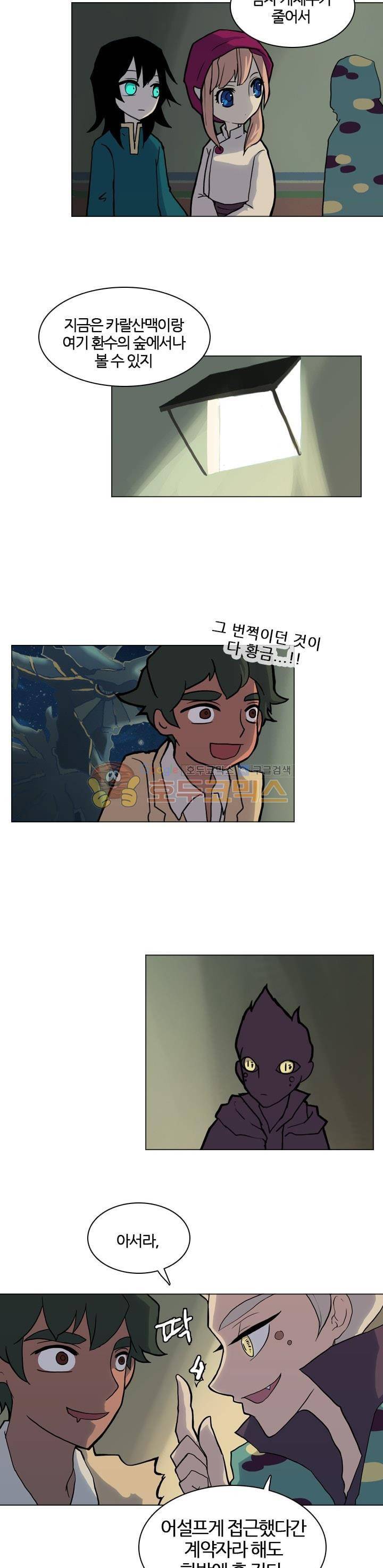 바람이 머무는 난 30화 - 푸른 환수의 숲 (12) 2