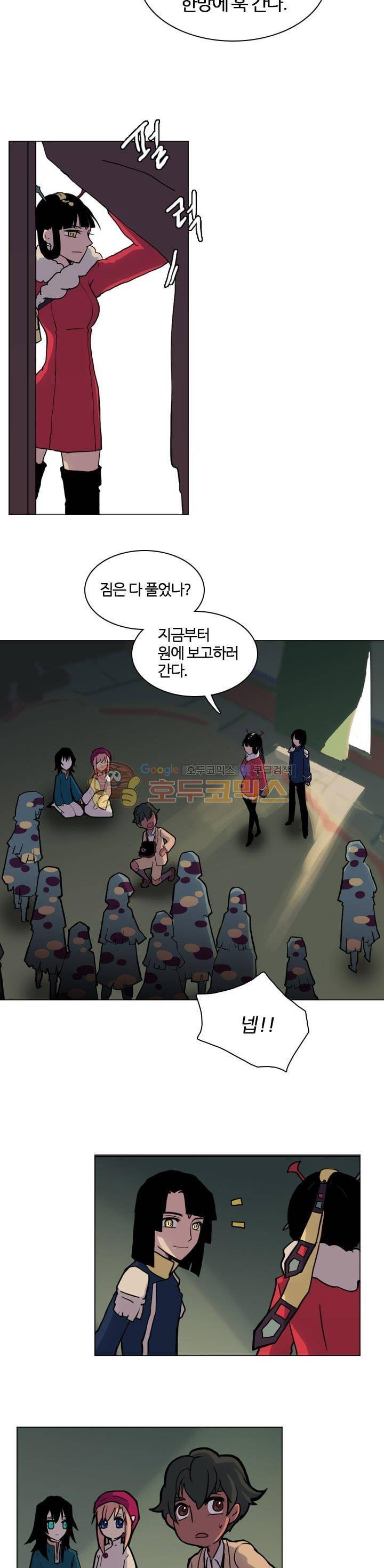바람이 머무는 난 30화 - 푸른 환수의 숲 (12) 3