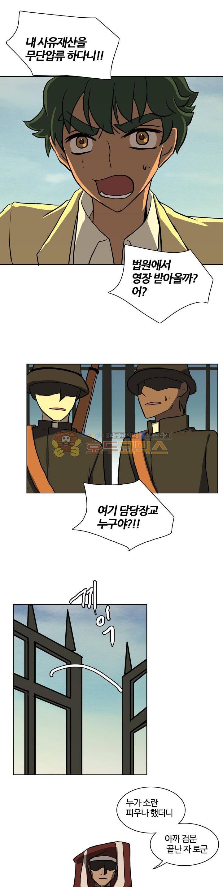 바람이 머무는 난 40화 - 랄튼 2