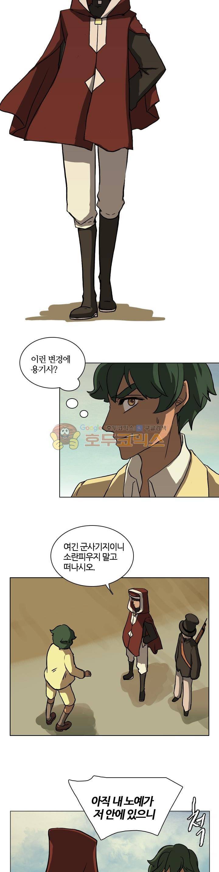 바람이 머무는 난 40화 - 랄튼 3