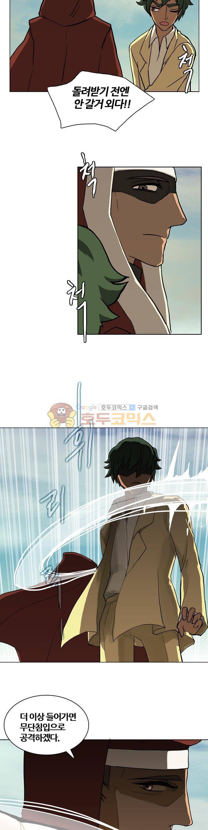 바람이 머무는 난 40화 - 랄튼 4