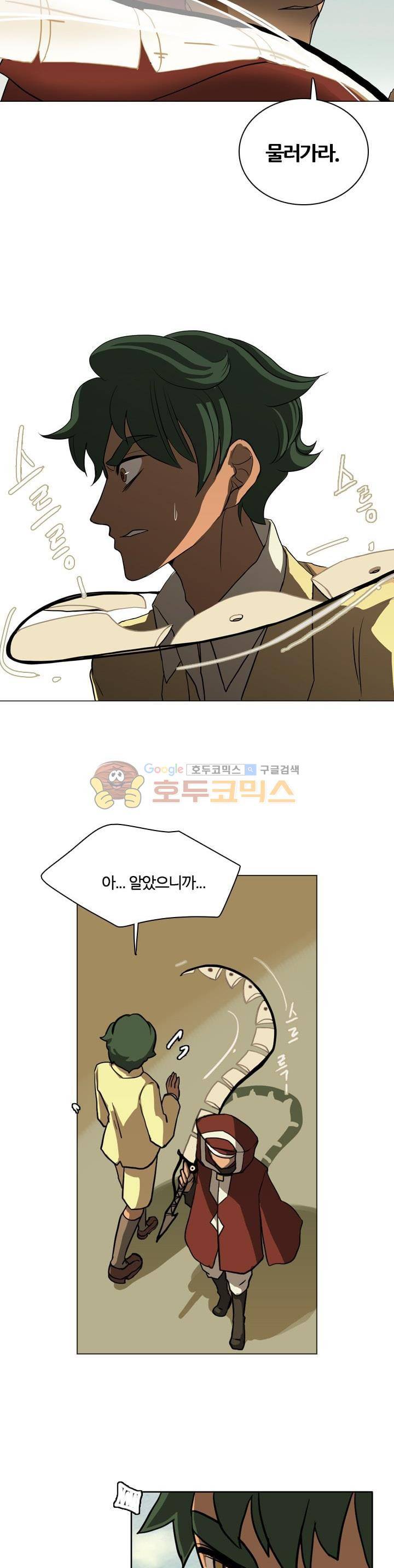 바람이 머무는 난 40화 - 랄튼 5