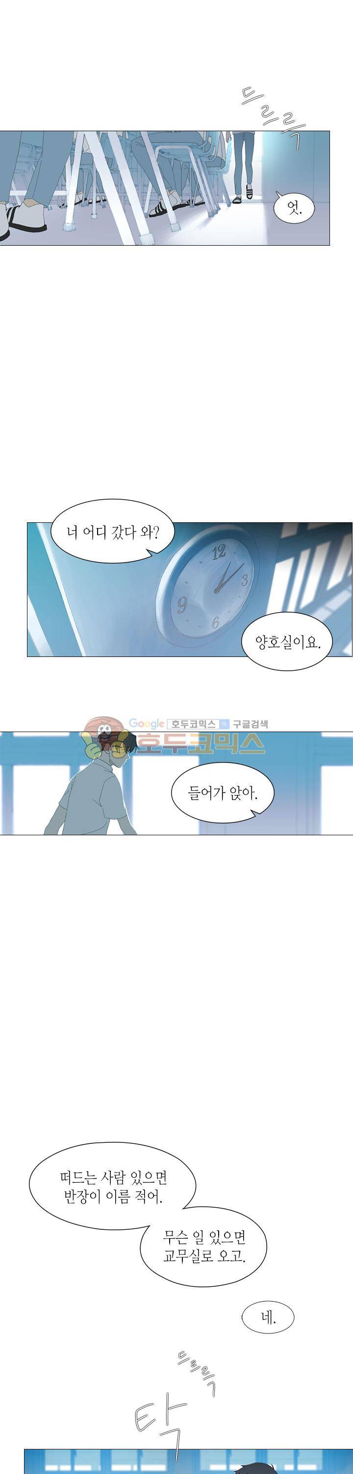 과호흡 4화 3