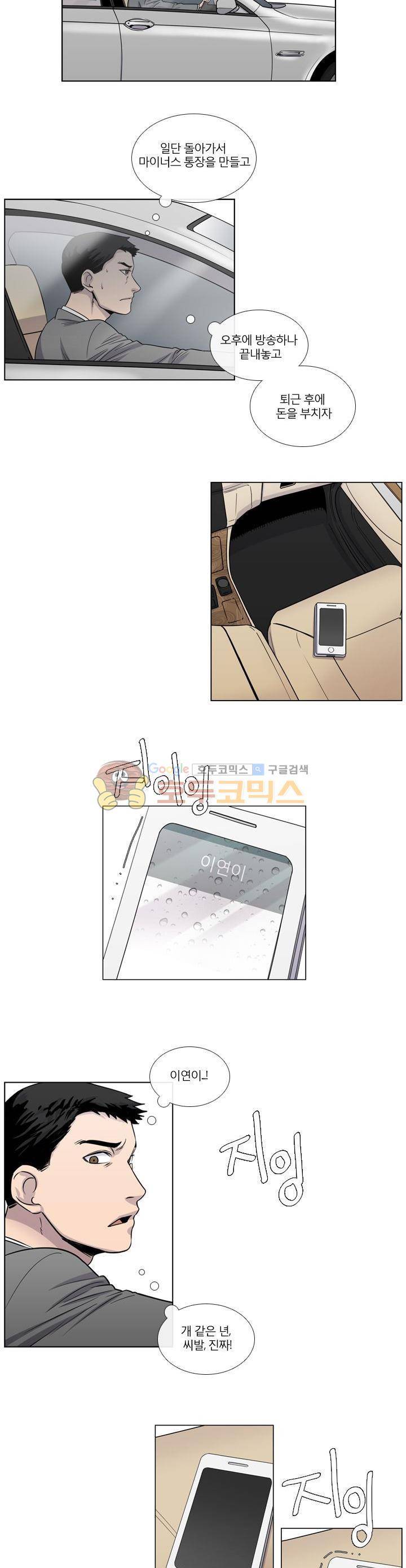 복수의 탄생 34화 2