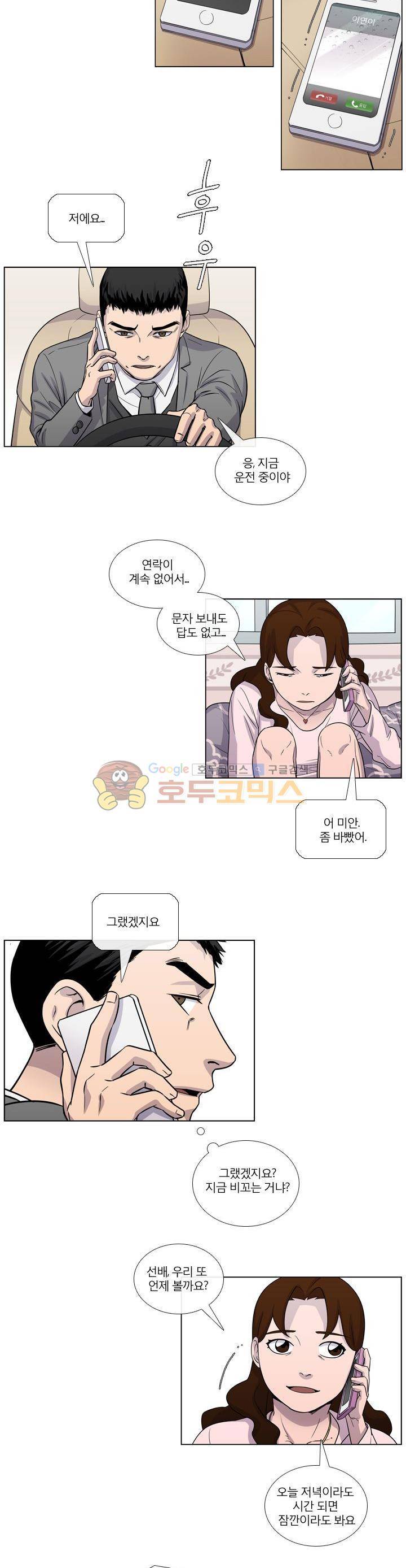 복수의 탄생 34화 3