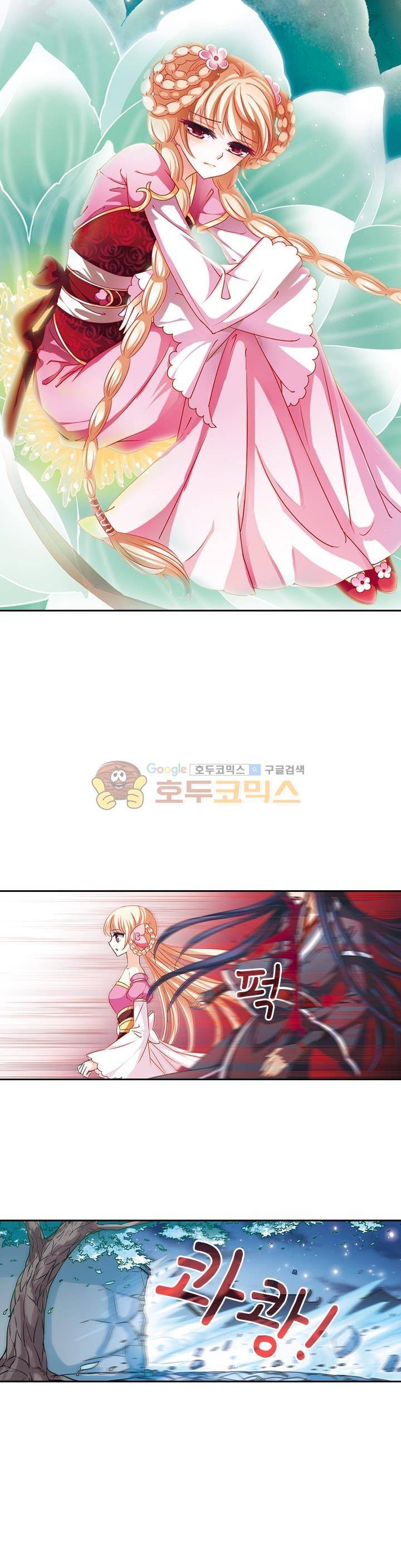 눈 떠보니 레벨1 21화 1
