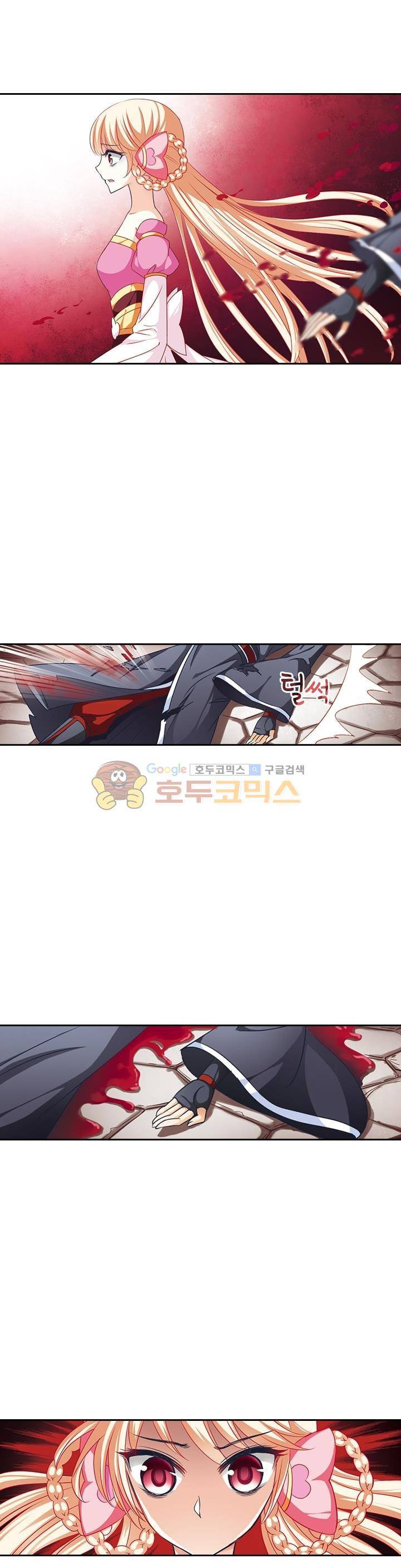 눈 떠보니 레벨1 21화 2