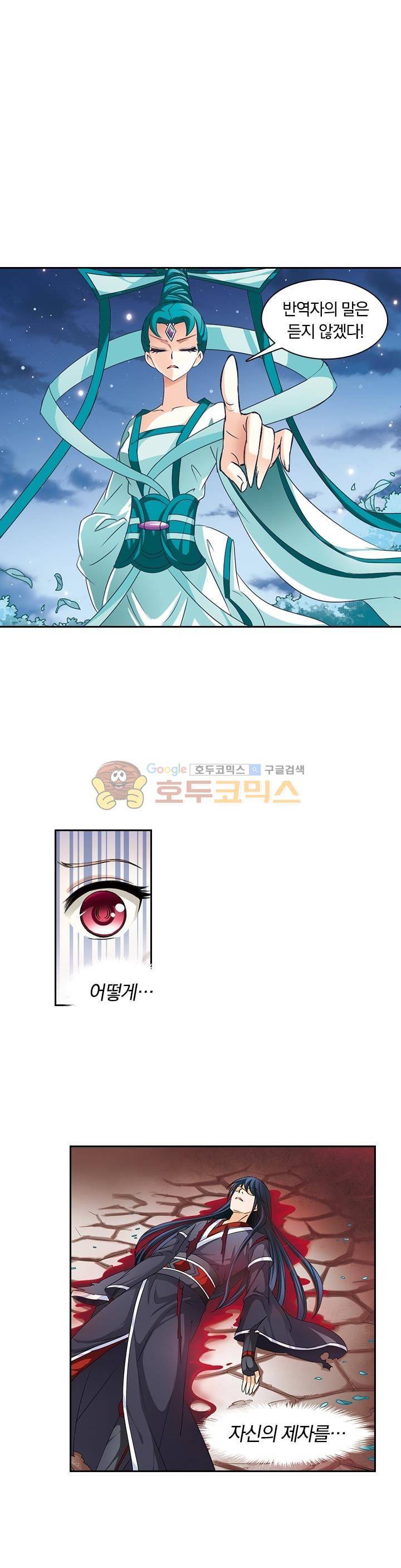 눈 떠보니 레벨1 21화 3