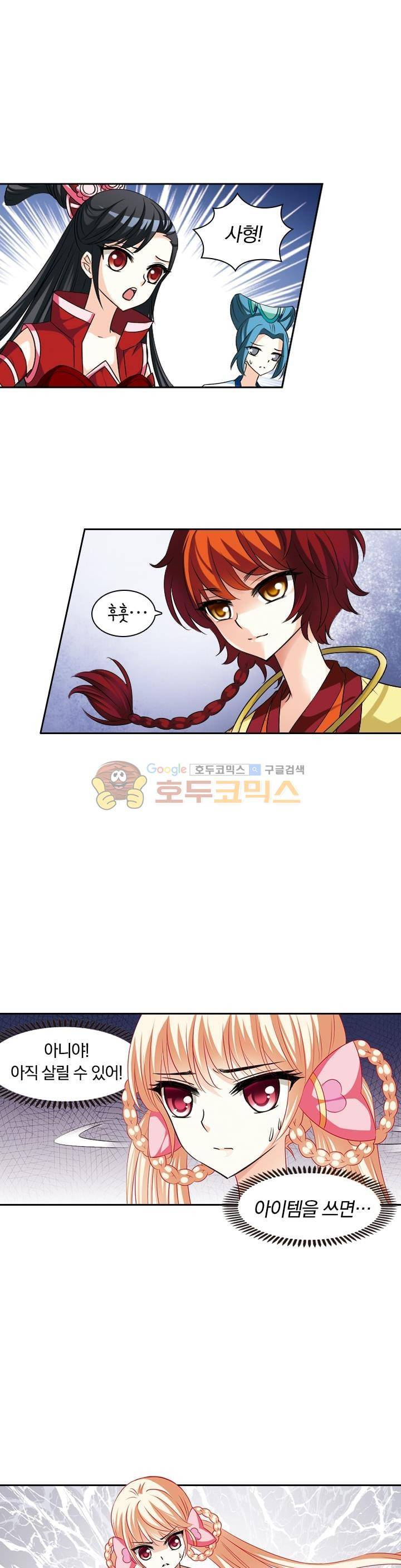 눈 떠보니 레벨1 21화 4