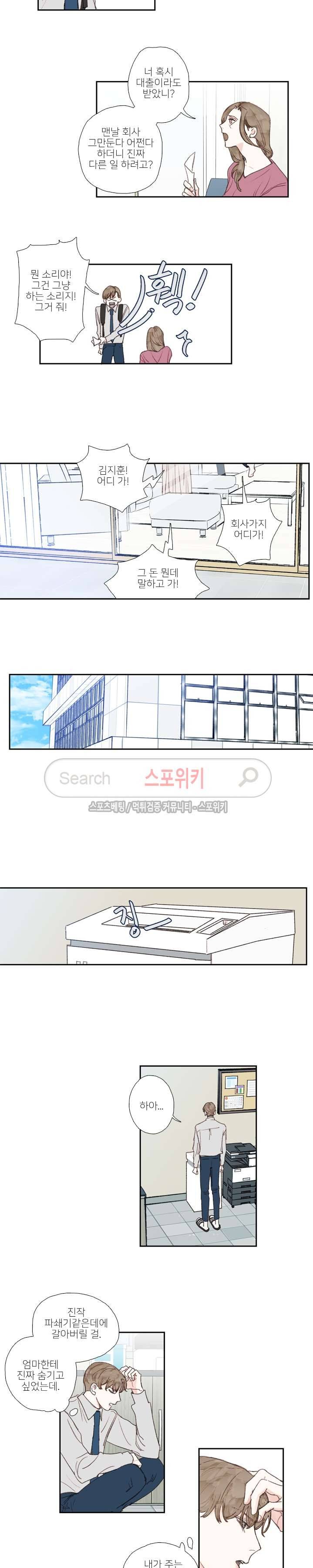 럭키즈 24화 2