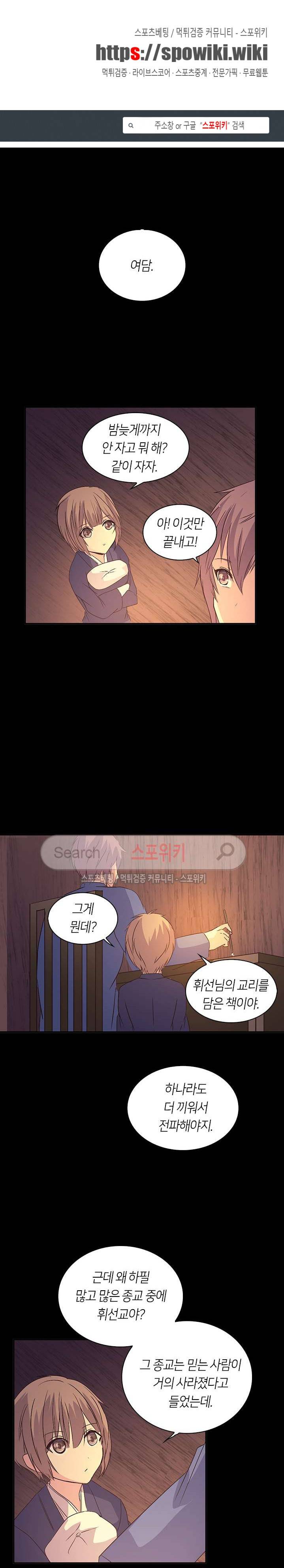 재생 20화 1