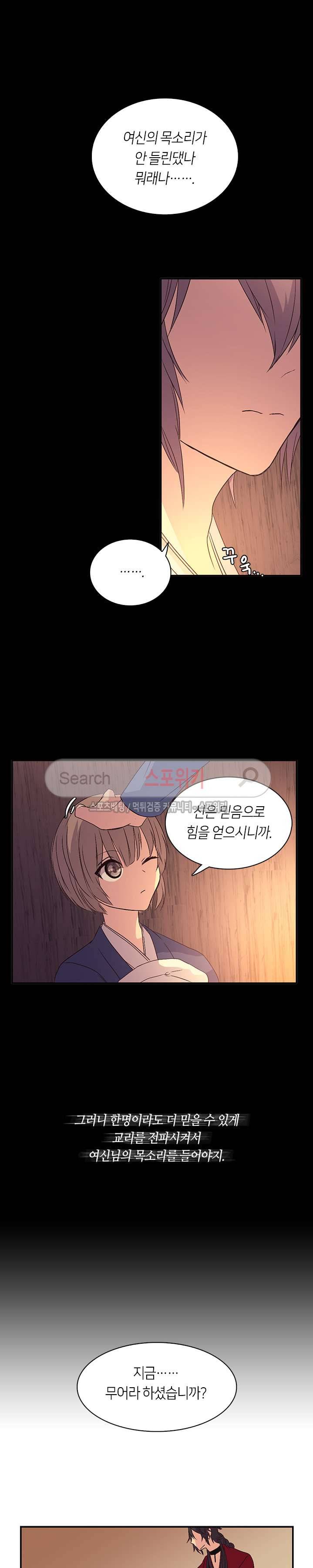 재생 20화 2