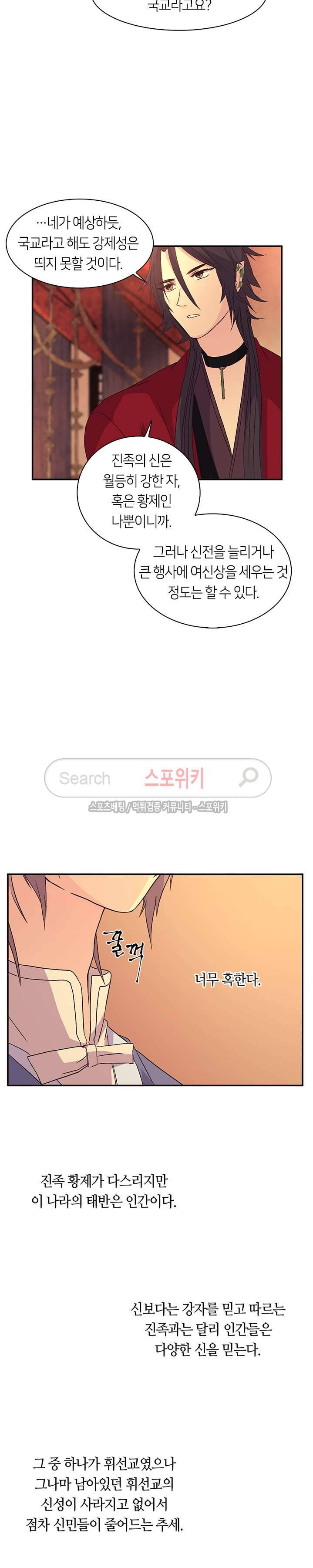 재생 20화 4