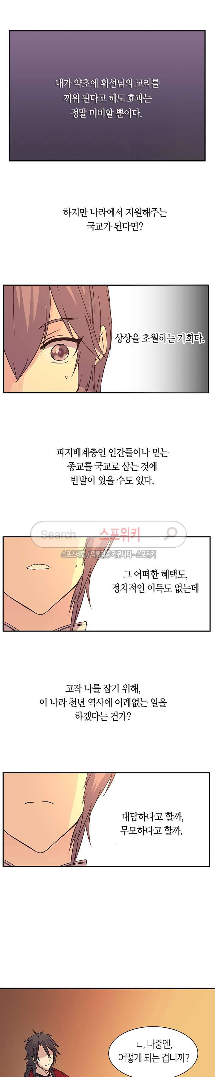 재생 20화 5
