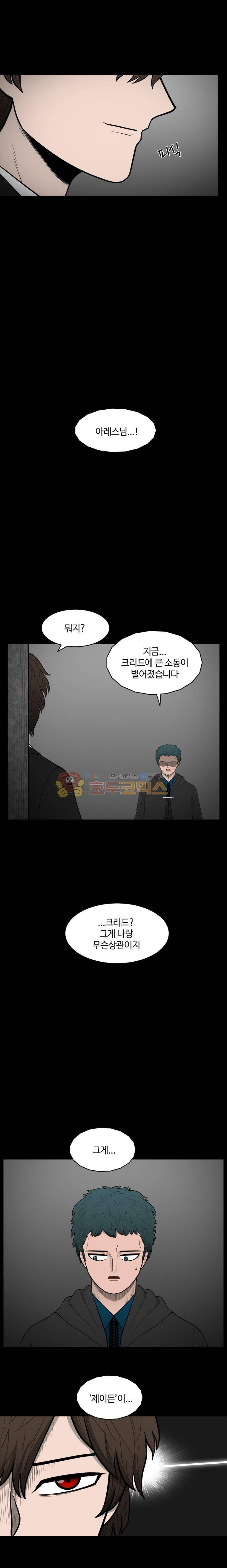 트라이앵글 105화 3