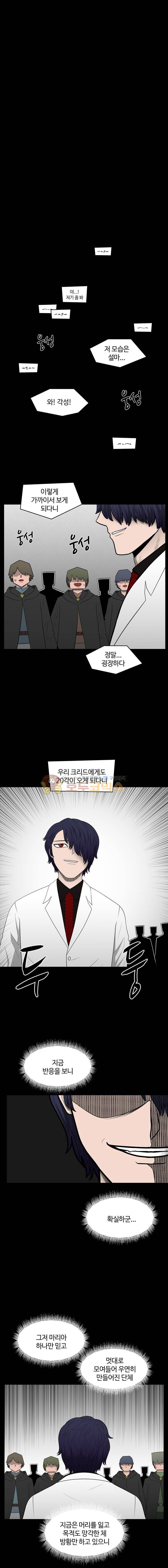 트라이앵글 105화 4