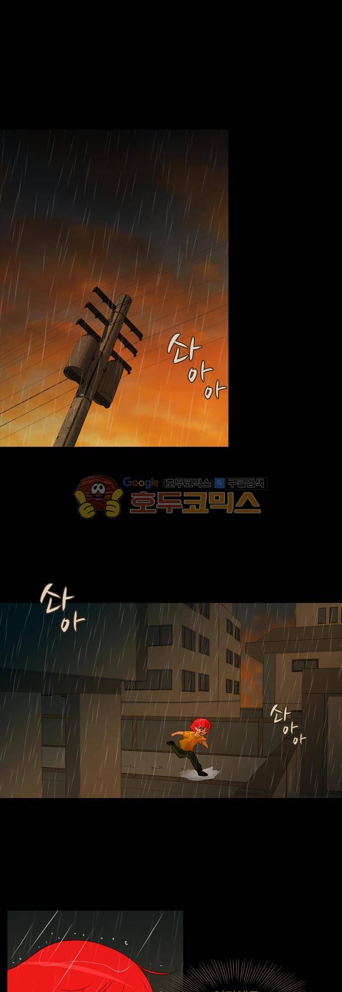 우렁이라도 좋아 90화 - 여기까지야 1