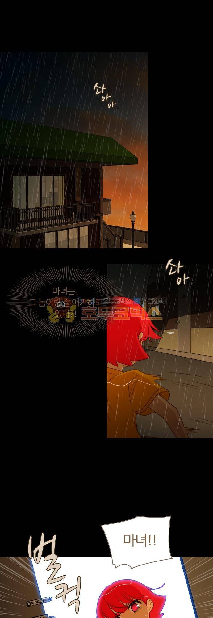 우렁이라도 좋아 90화 - 여기까지야 3