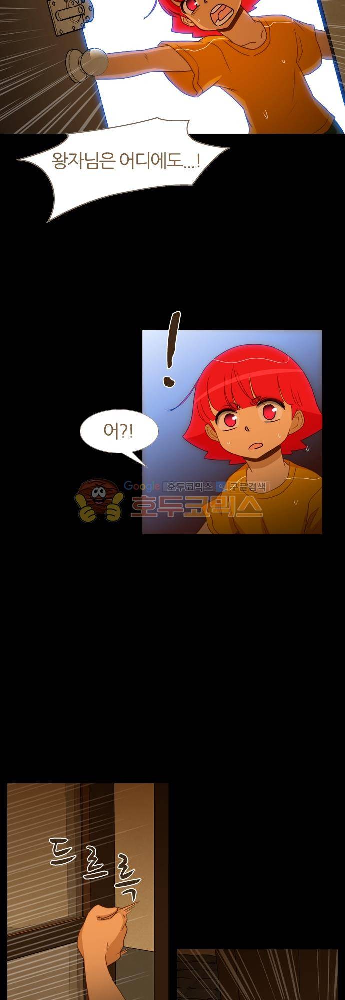 우렁이라도 좋아 90화 - 여기까지야 4