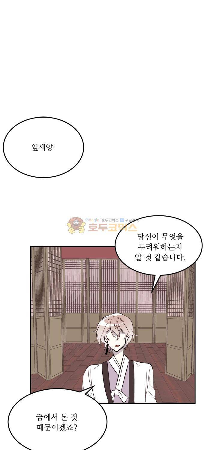 잎새의 달 99화 2