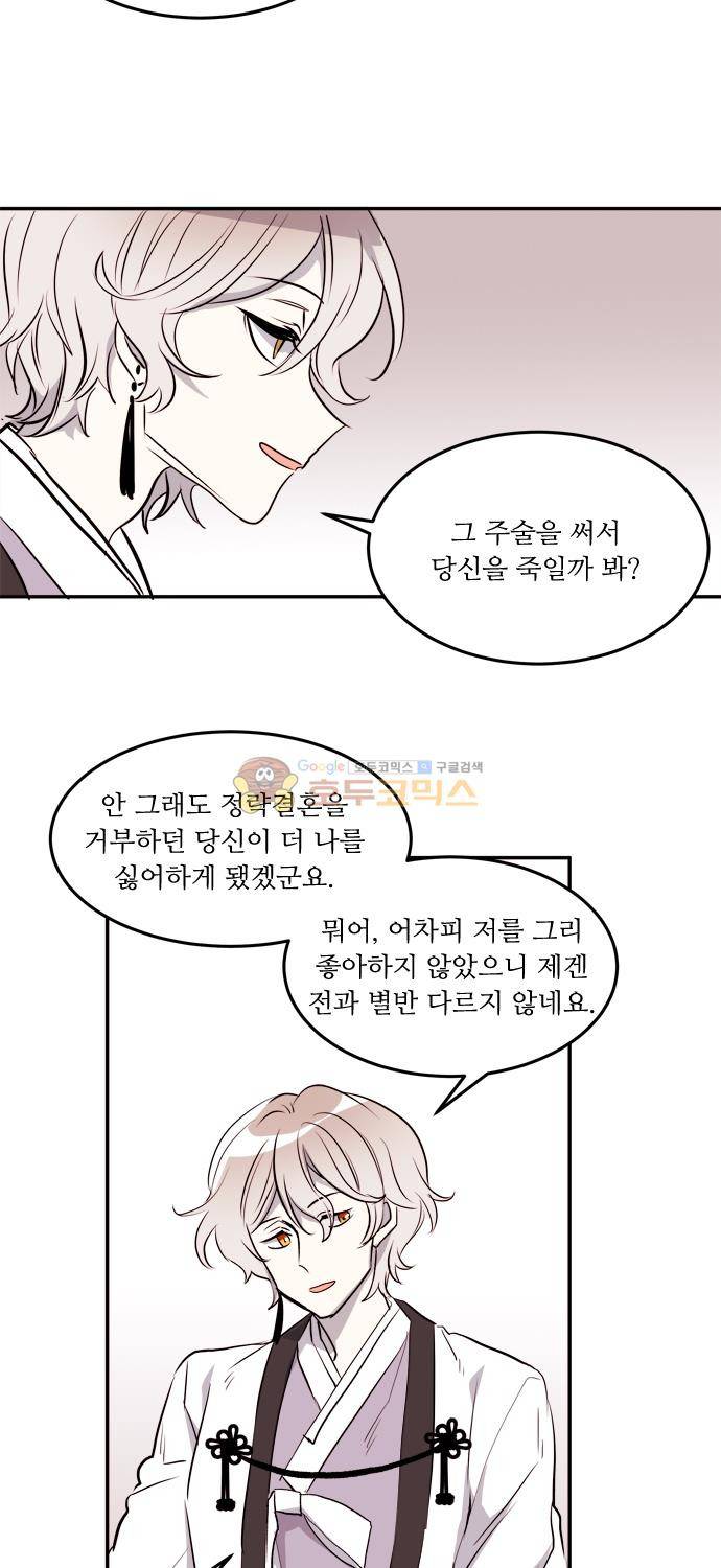 잎새의 달 99화 3