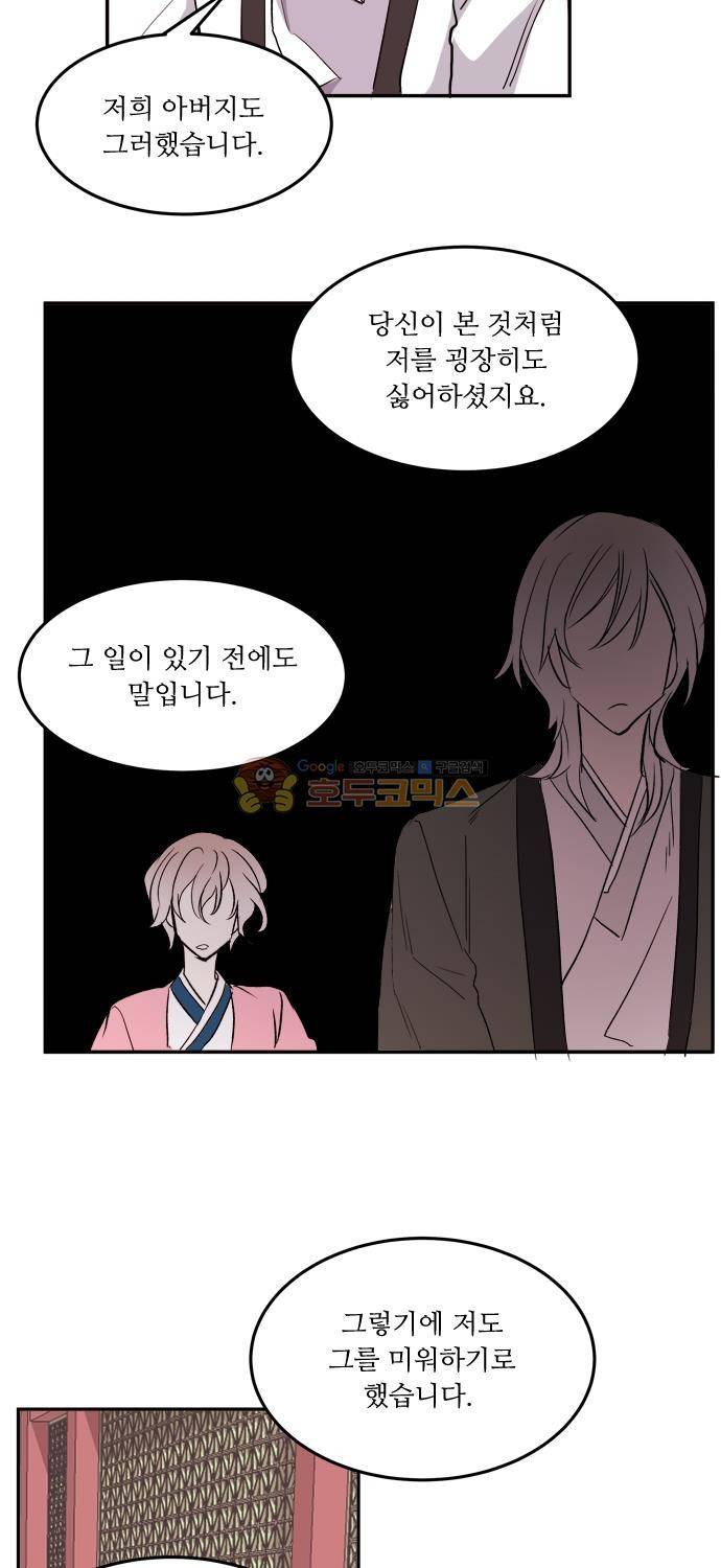 잎새의 달 99화 4