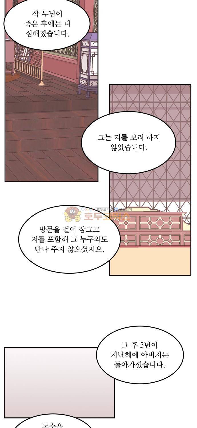 잎새의 달 99화 5