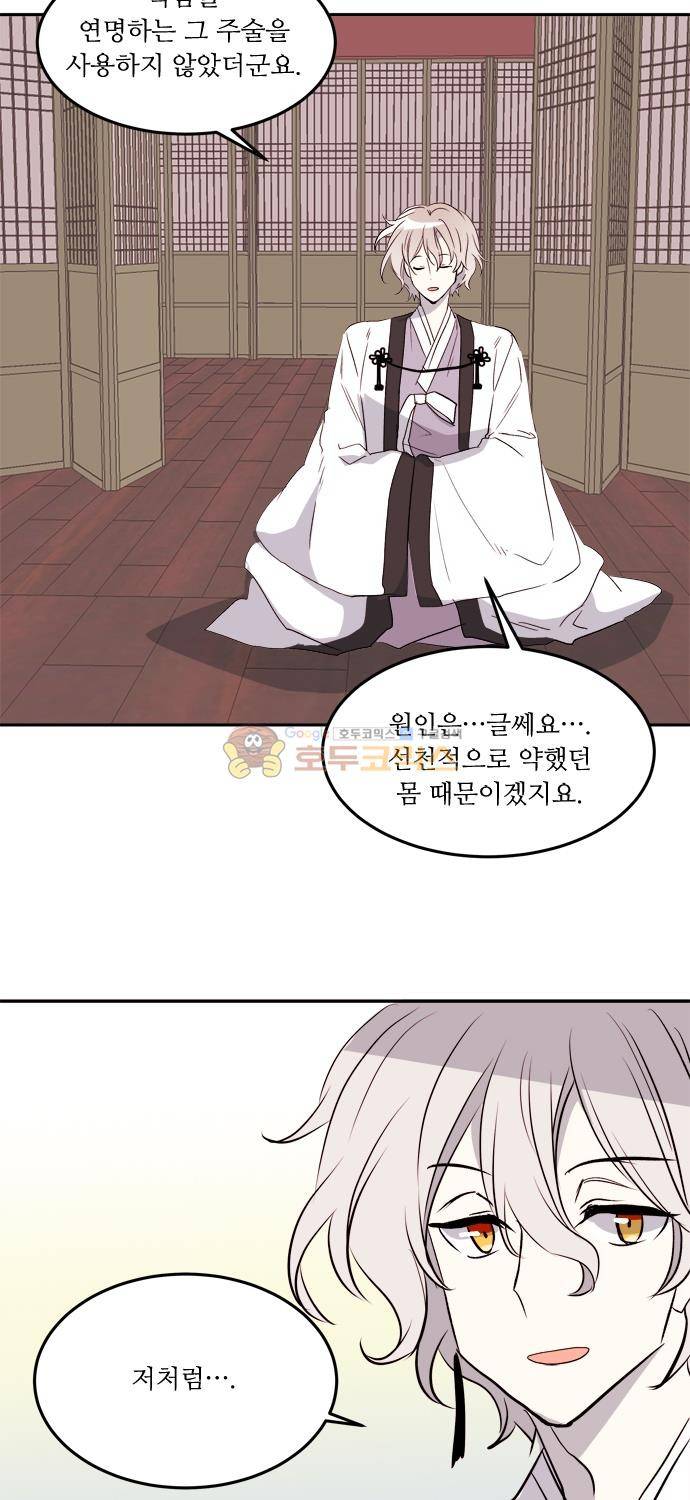 잎새의 달 99화 6
