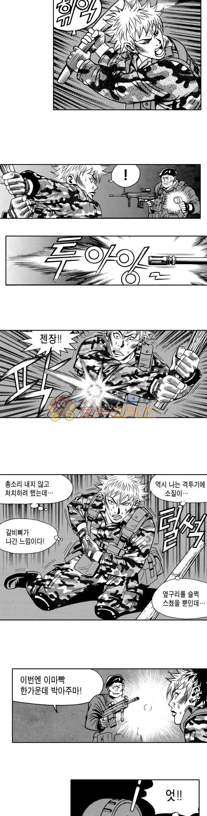 갬블 일리어드 29화 2