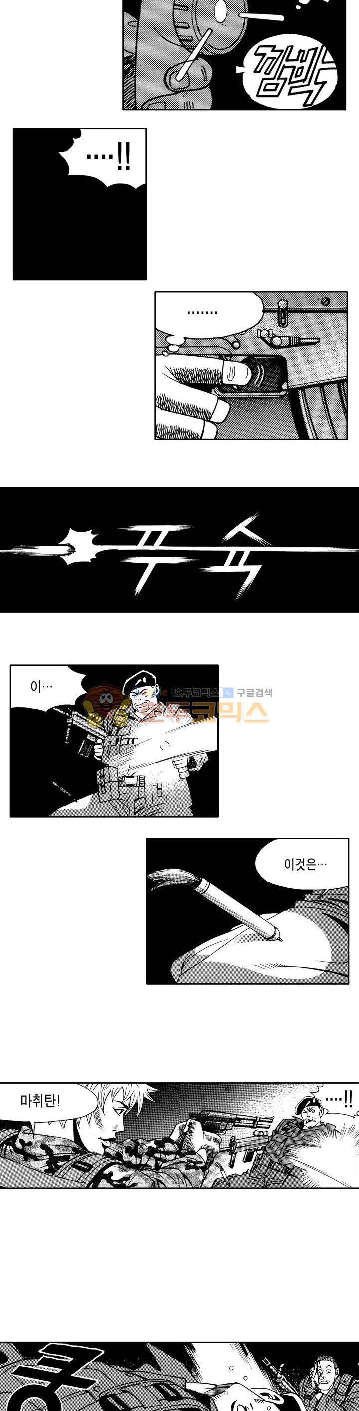 갬블 일리어드 29화 3