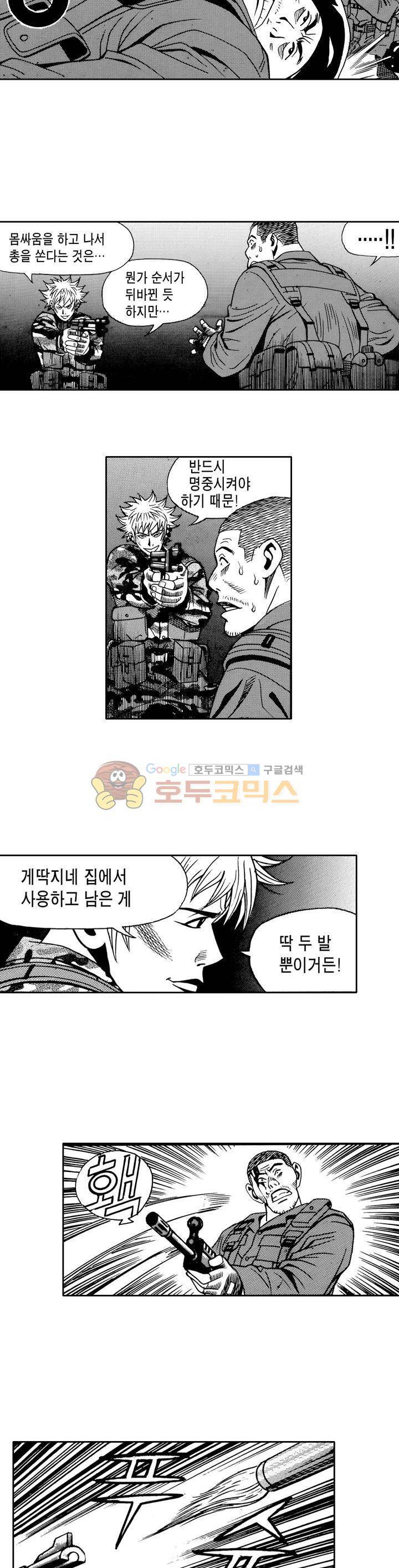 갬블 일리어드 29화 4