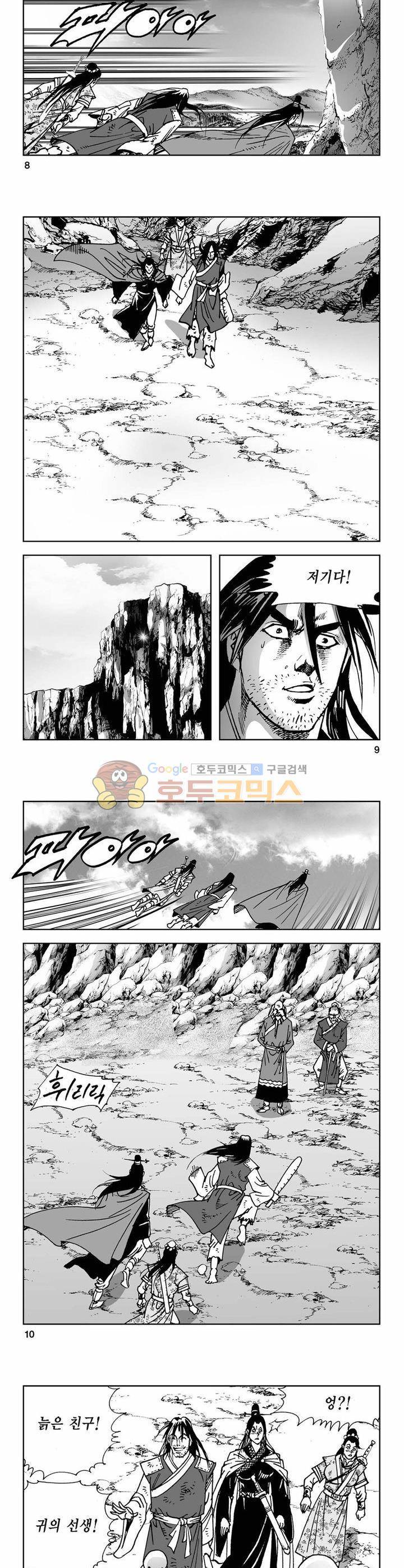 사해팔황 25권 2