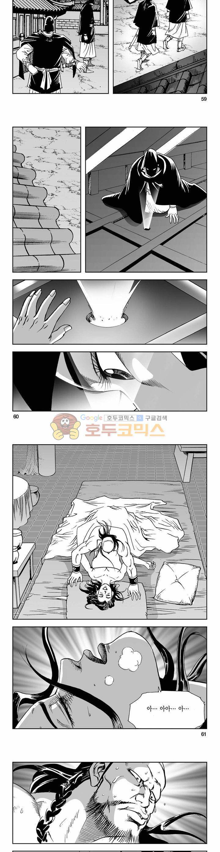 사해팔황 25권 21