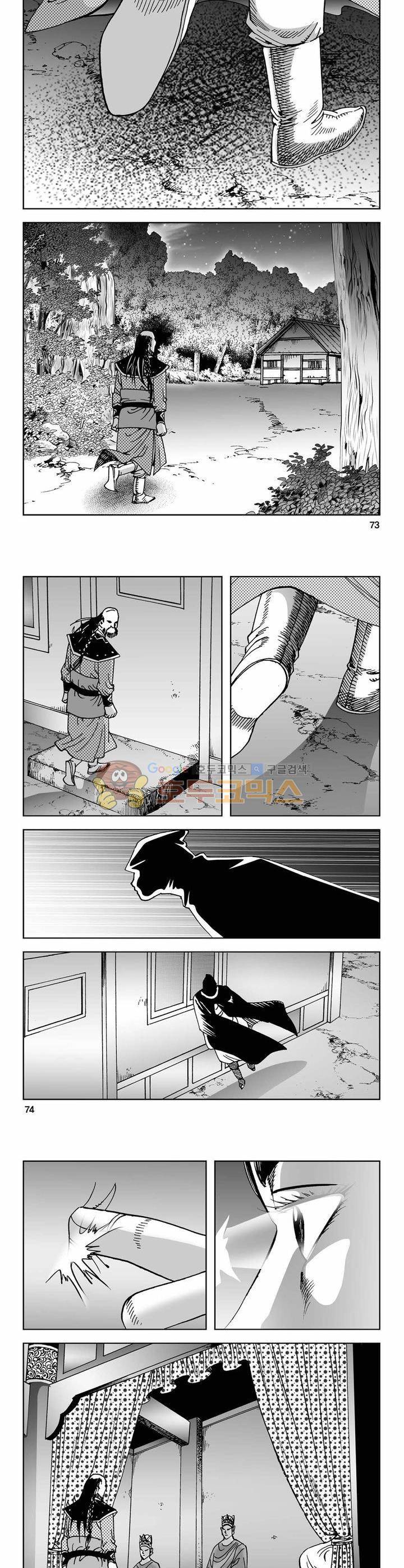 사해팔황 25권 26