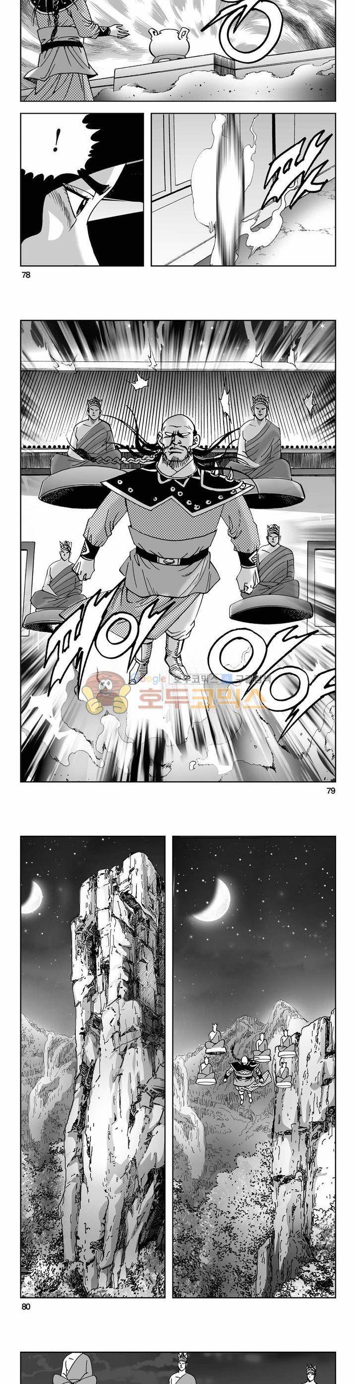 사해팔황 25권 28