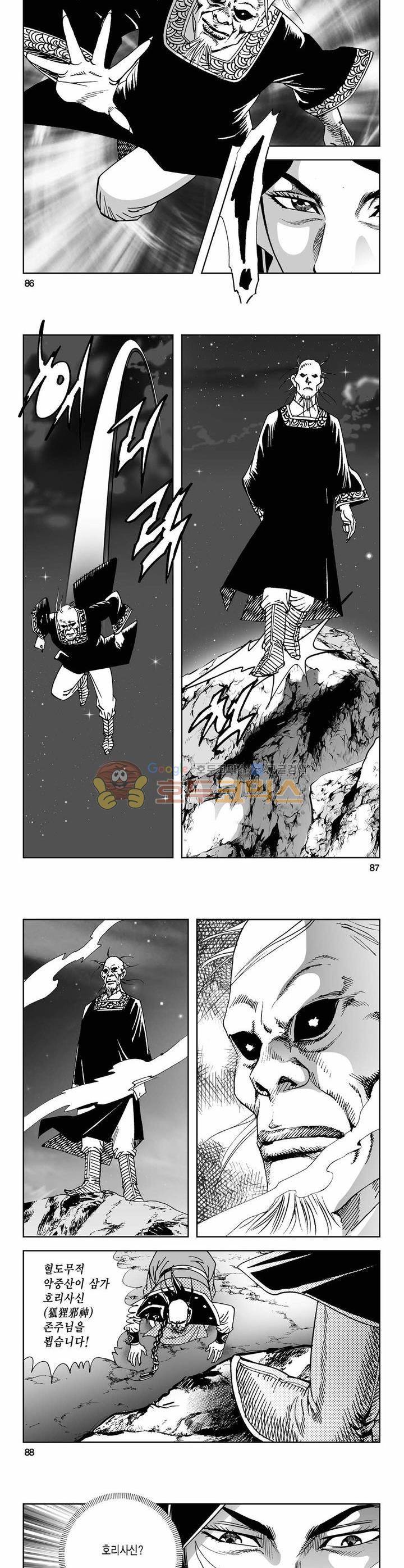 사해팔황 25권 31