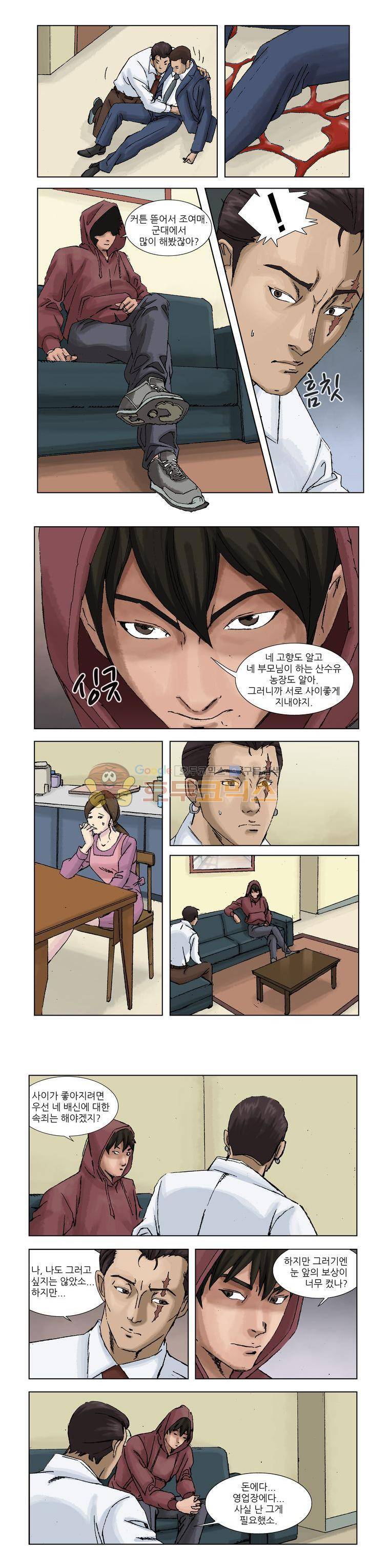 전설의 가문 : 보복전문가 9화 2