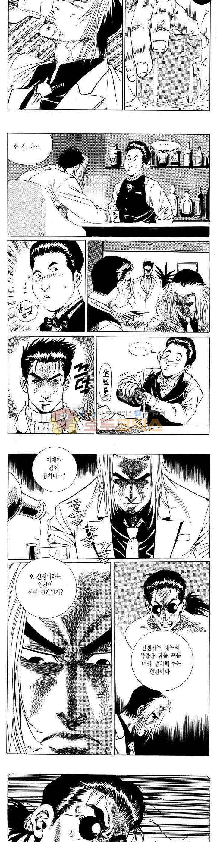 전설의 가문 2부 64권 2