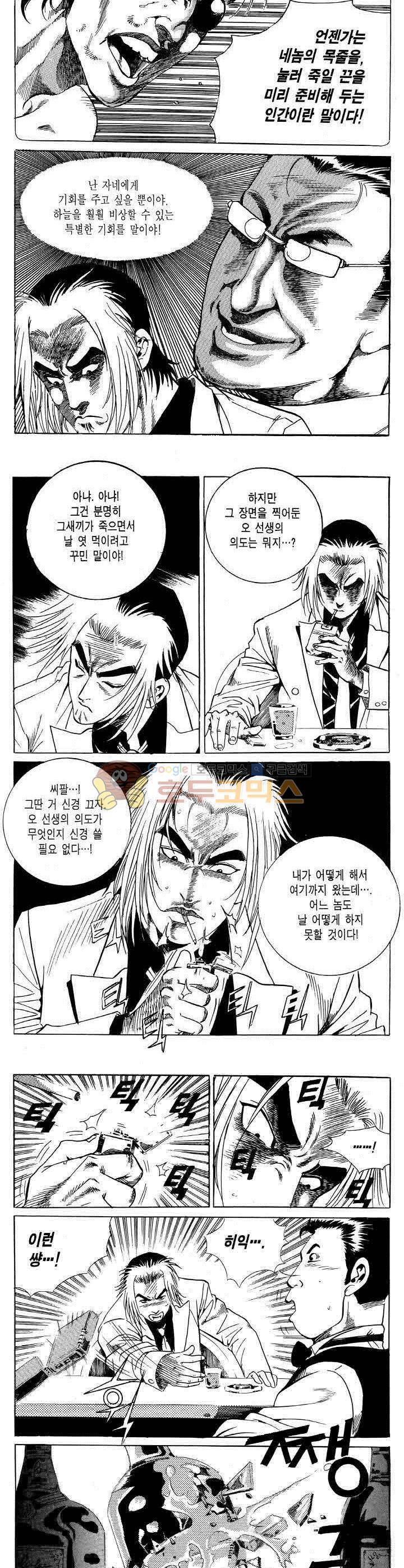 전설의 가문 2부 64권 3
