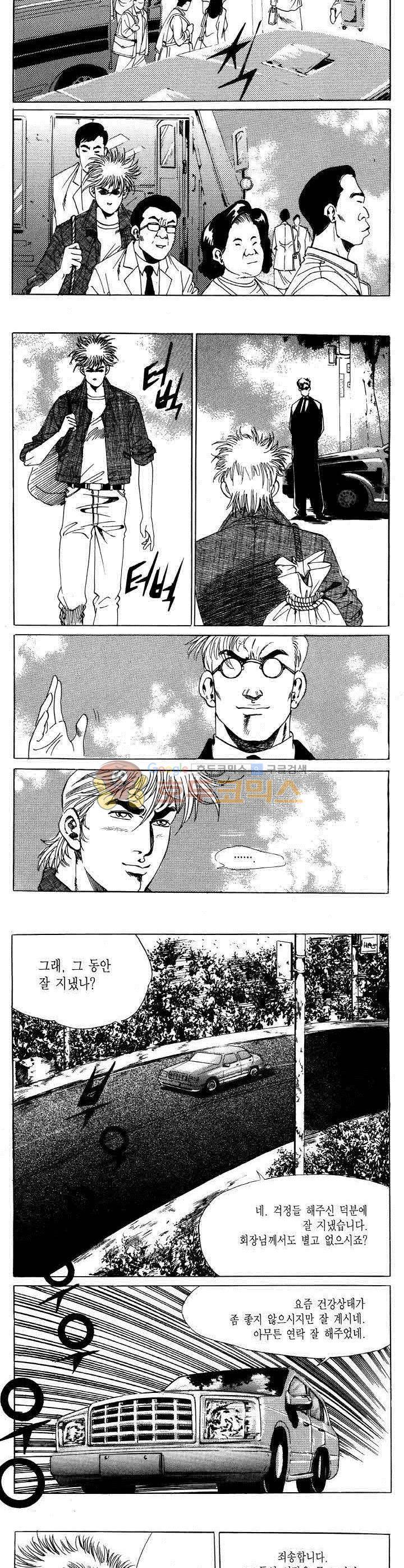 전설의 가문 2부 64권 5