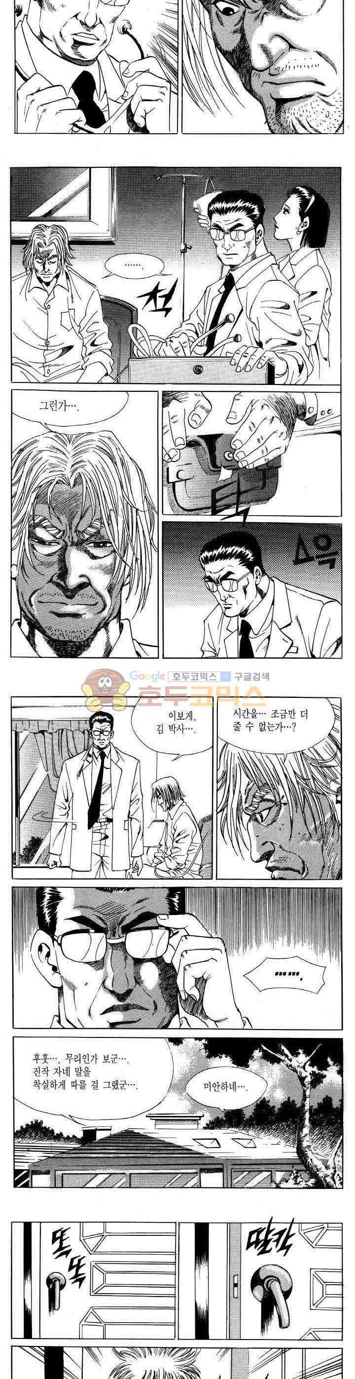 전설의 가문 2부 64권 7