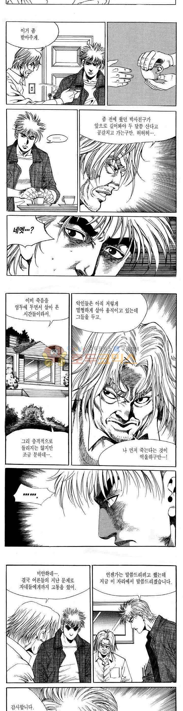 전설의 가문 2부 64권 9